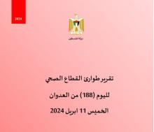 11april2024