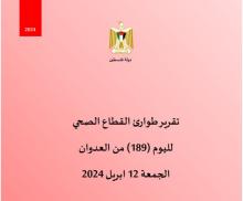 12april2024