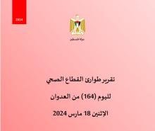 18march2024