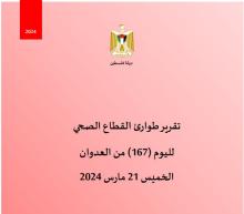21march2024