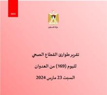 23 March 2024