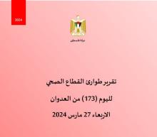 27March2024