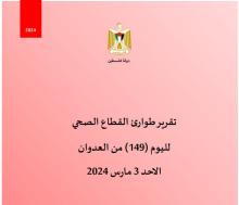 3march2024