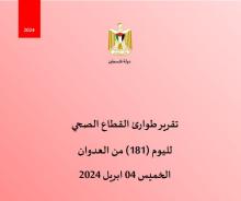 4April2024