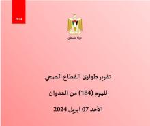7april2024