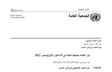 78/192 - The right of the Palestinian people to self-determination
